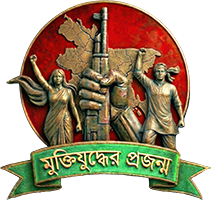 বাংলাদেশ জাতীয়তাবাদী মুক্তিযুদ্ধের প্রজন্মের লোগো
